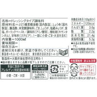 キユーピー　ノンオイルドレッシング　香味和風（業務用）　1L　5本