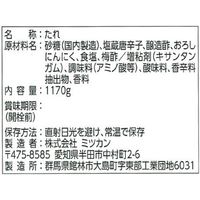 ミツカン 業務用 アジアンソース スイートチリソース 5本