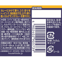 GABAN for Curry スパイスカレートッピング 18g 5個 ハウス食品