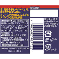 GABAN for Curry スパイシーガラムマサラ 17g 5個 ハウス食品