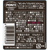 明治屋 ポンティ バルサミコクリーム 5本