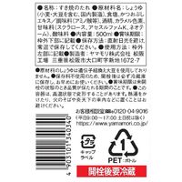 ヤマモリ 無砂糖でおいしい すき焼きのたれ 糖質90％オフ 5本