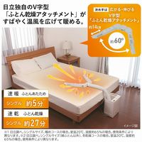 日立 ふとん乾燥機 HFK-VS5000 AH 1台