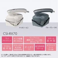 日立 衣類スチーマー CSI-RX70 H 1台