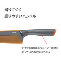 T-fal（ティファール） 三徳 包丁 12cm フレッシュキッチン K13401 1個