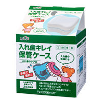 【入れ歯ケース】 玉川衛材 入れ歯キレイ保管ケース 1個