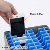 サンワサプライ プラダン製スマホ収納ケース（22台用） 幅345×奥行240×高さ175mm CAI-CABPD41 1台（直送品）
