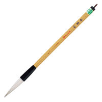 あかしや 書道用筆 白雲心 PL-205 1本