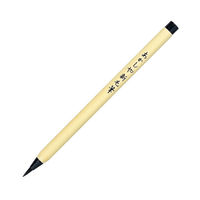 あかしや 筆ペン 新毛筆 慶弔３色セット SA300/3VK 1個