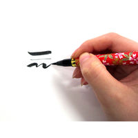 あかしや SAW-500 筆ペン あかしや新毛筆[古都] 1セット(2本)