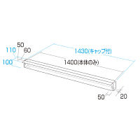 【アウトレット】サンワサプライ ケーブルボックス（片側用） 幅1400mm CB-K1400 1個（直送品）