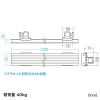 サンワサプライ アーム取付け用バー（幅1200mm） CR-HGB1200N 1個（直送品）