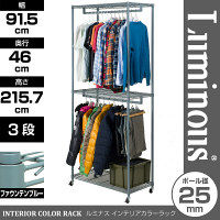 ルミナス ポール径25mm セット品 インテリアカラーワードローブ 2段仕様 ブルー 幅910×奥行460×高さ2157mm IC9021-3BL（直送品）