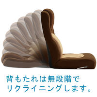 タマリビング コローリ フロアチェア リクライニング座椅子 ベージュ/カーキ 1台（直送品）