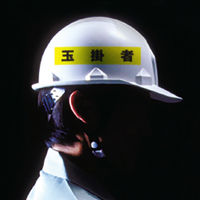 加藤商店 ヘルステッカー 玉掛者 STK-02C 1セット(10枚)（直送品）