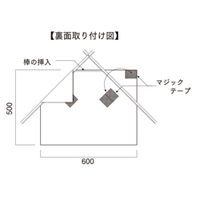加藤商店 筋かいたれ幕 最大積載荷重250KG TRS-009 1セット(2枚)（直送品）