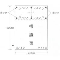 加藤商店 単管たれ幕 地山の掘削作業中 タイベック製 TRT-117 1セット(5枚)（直送品）