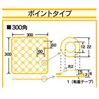 加藤商店 点字パネル ポイント 300×300 TNJ-10P 1セット(10枚)（直送品）