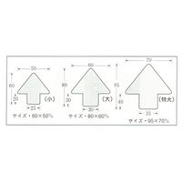 加藤商店 矢印9 アルミステッカー小 黄赤 YJA-09S 1セット(20枚:10枚×2組)（直送品）