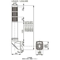 赤黄緑(クリアーグローブ) φ40 積層式LED表示灯+ブザー+点滅(壁付) 24V 3段 LOULWBー24Wー3RYG 1個（直送品）