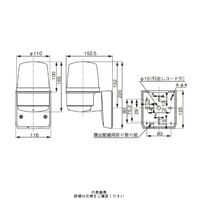 シュナイダーエレクトリック 黄 φ110 LED回転灯+ブザー(壁付) 24V LRSLBー24YーA 1個（直送品）
