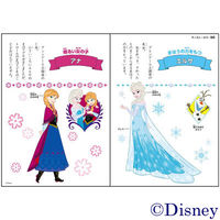 サンスター文具 DSE-12じゆうちょう エルサ 5150058A 10冊（直送品）