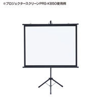 サンワサプライ プロジェクタースクリーン用三脚 PRS-KBSTS（直送品）