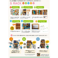 【軒先渡し】コイズミ　Sラック BASIC ウォルナット 幅600×奥行343×高さ1140mm 1台（直送品）