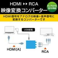 HDMI→RCA 変換アダプター HDMI[メス] - RCA[メス] ダウンスキャンコンバーター AD-HDCV02 エレコム 1個