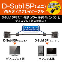 ディスプレイケーブル D-sub15ピン オス-D-sub15ピン オス 5m RoHS準拠 ブラック CAC-S50BK/RS エレコム 1本