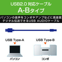 エレコム AVケーブル/音楽伝送/A-Bケーブル/USB2.0/1.0m DH-AB10