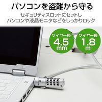 エレコム セキュリティワイヤー/小型/首振り90度/ヘッド部360度回転 ESL-37I 1個（直送品）