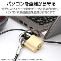 南京錠 シリンダー錠 30mm ディンプルキータイプ 鍵×3本 ESL-NKD エレコム 1個