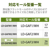 エレコム マガリ(ホワイト) LD-GAFM3/WH 1個