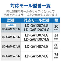 エレコム 床用モール接続ユニット 平面曲がり（幅30mm用） グレー LD-GAM27/LG