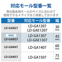 エレコム LDーGAシリーズ用接続ユニット(平面曲がり・ベージュ) LD-GAM37 1個