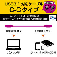 タイプCケーブル (USB-C to C) PD対応 100W 1m 黒 USB3-CC5P10NBK エレコム 1本（直送品）