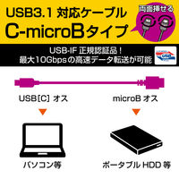 エレコム USB3.1ケーブル/Gen2/CーmicroBタイプ/認証品/3 USB3-CMB05NBK 1本