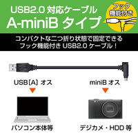 エレコム モバイルUSB2.0ケーブル ミニBタイプ ブラック 10cm USB-MBM5 1本