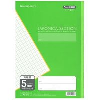 ショウワノート A4判 ジャポニカセクション 5mm方眼罫(リーダー罫入り) ASー5G 1セット(10冊)