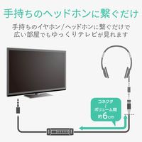 エレコム テレビ用ヘッドホン延長ケーブル/5m/ブラック EHP-TVE0150BK（直送品）