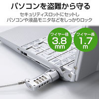 エレコム セキュリティワイヤー ESL-37 1個