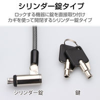 セキュリティワイヤー セキュリティスロット対応 超小型 シリンダー錠 2m 直径4.5mm ESL-7T エレコム 1セット