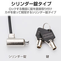 セキュリティワイヤー セキュリティスロット対応 超小型　シリンダー錠 1.9m 直径4mm 首振 ESL-7U エレコム 1個