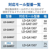 エレコム LDーGAシリーズ用接続ユニット(平面曲がり・ベージュ) LD-GAM57 1個
