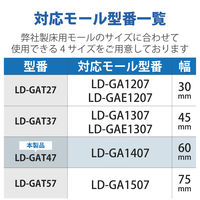 エレコム LDーGAシリーズ用接続ユニット(T型分岐・ベージュ) LD-GAT47 1個