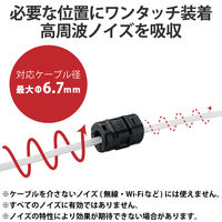 エレコム フェライトコア NF-37SS 1個