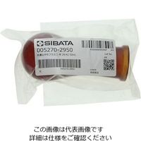 柴田科学 共通すり合わせなす形フラスコ(茶褐色)29/42 50mL 3-5922-03 1個（直送品）