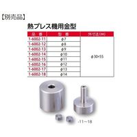 アズワン ハンドホットプレス デジタル HHP2-2D 1台 1-312-17（直送品）