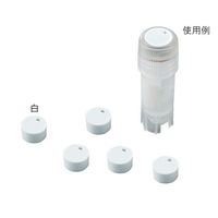 アズワン クライオバイアル用キャップインサート 白 1袋(500本入) T312-1 1袋(500本) 2-3881-36（直送品）